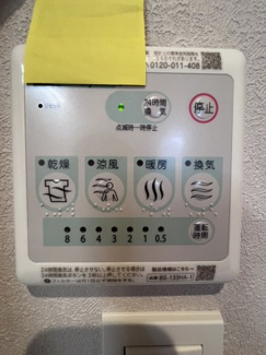 【設備】 | メゾンベール宮坂