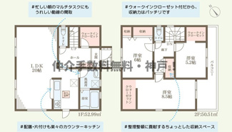 【間取り】 | 神戸市西区持子1丁目　新築戸建　仲介手数料無料！ | 西区持子1　新築　仲介手数料無料！