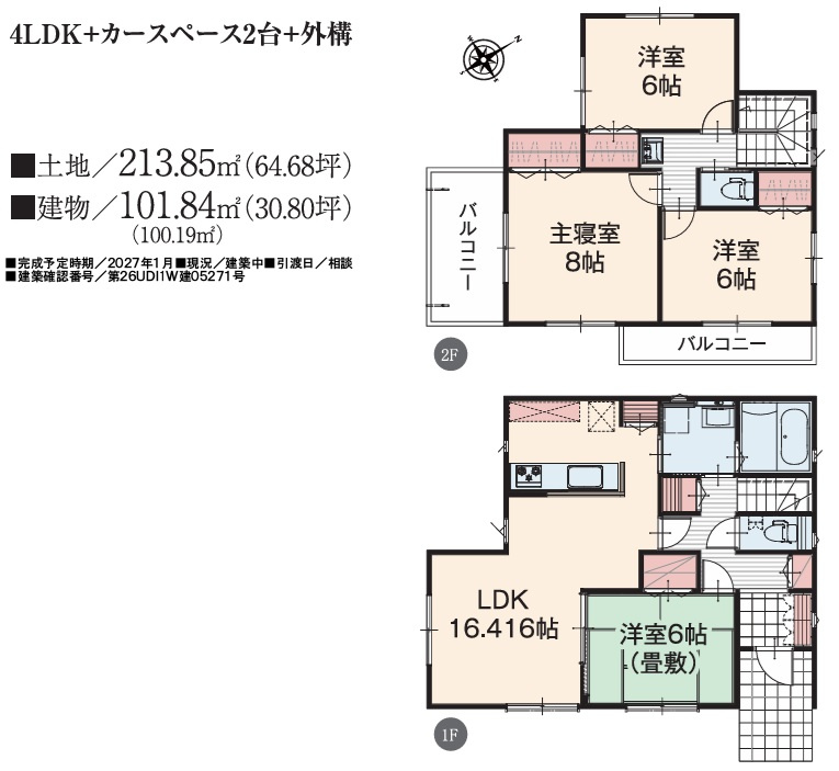 四街道市みそら４丁目の間取り