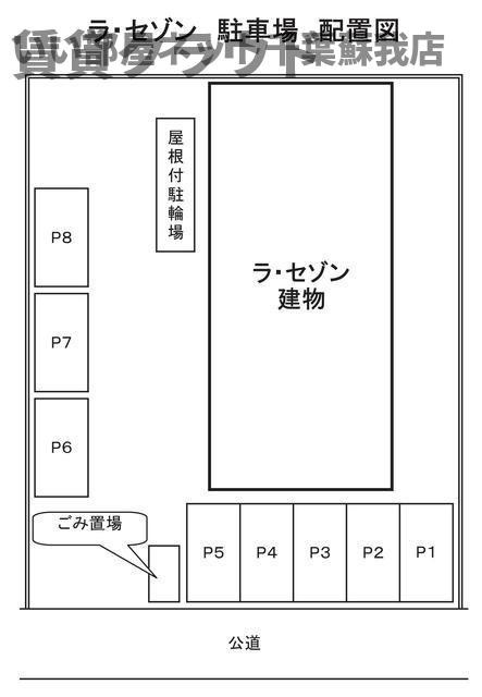 ラ・セゾンの区画図