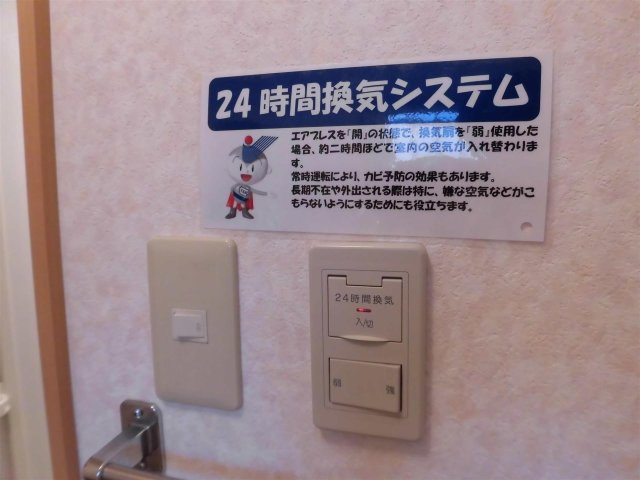 【設備】 | フレスコ和 | フレスコ和の設備