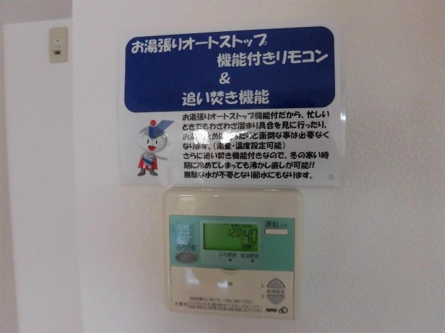 【設備】 | フレスコ和 | フレスコ和の設備