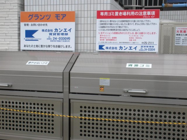 【その他共用部分】 | グランツ モア | グランツ モアのその他共有部分