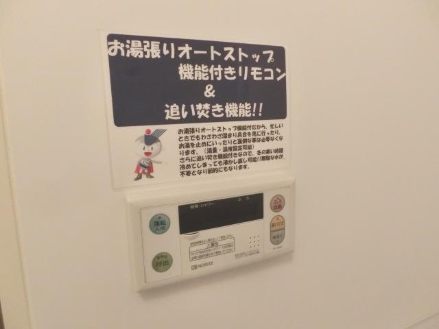 【設備】 | ベル・コーポ・ハシモト | 湯張り・追い焚き機能付リモコン
