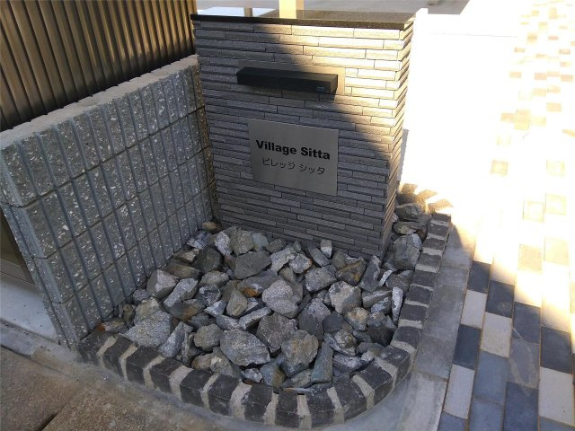 【その他共用部分】 | Village Sitta（ビレッジ シッタ） | Village Sitta（ビレッジ シッタ）のその他共有部分