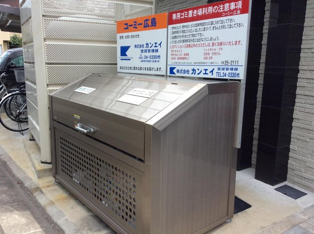 【その他共用部分】 | ユーミー広島 | ユーミー広島のその他共有部分
