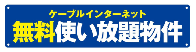 【周辺】 | エアフォルクIII | エアフォルクIIIのその他共有部分