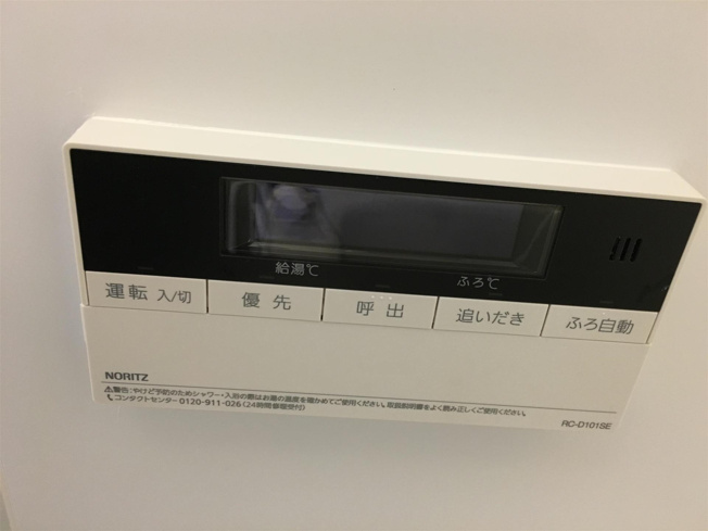 【設備】 | グランツリー | 湯張り・追い焚き機能付リモコン（バスルーム内）
