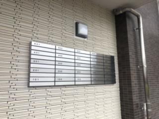 【その他】 | ヒカオオリエントマンション北館 | ヒカオオリエントマンション北館のその他共有部分