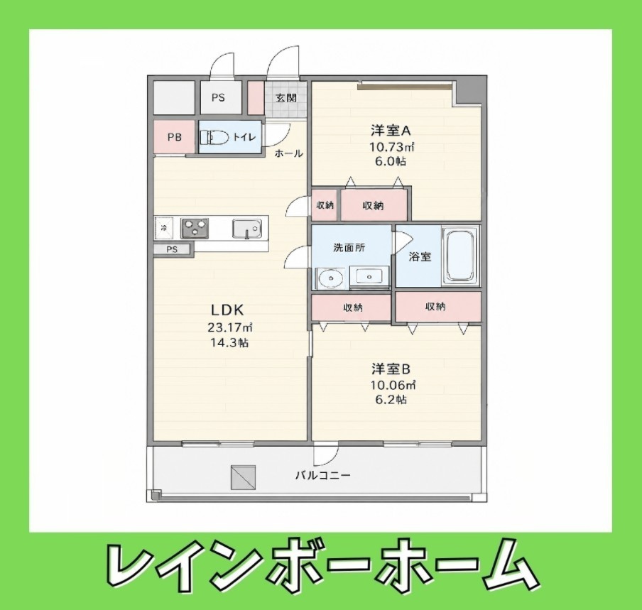 【仲介手数料：50％OFF】対象物件！の間取り