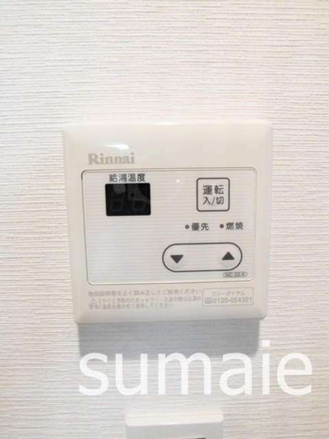 アクシーズタワー新都心の設備|お風呂関係スイッチです☆