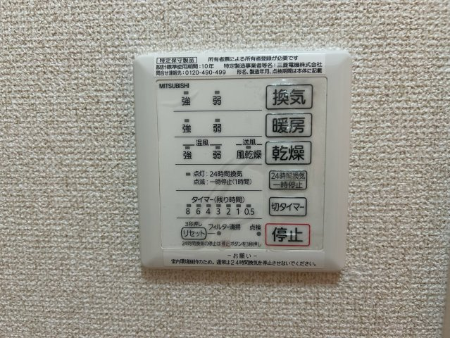 【設備】 | ソレアード土師ノ里