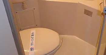 ジュネパレス船橋　第30のトイレ