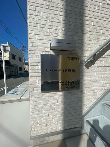 リバーサイド露橋のロビー