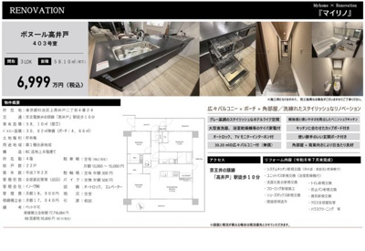 【その他】 | ボヌール高井戸　仲介手数料無料＋40万円現金プレゼント中