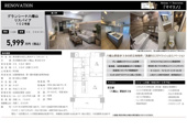グランシーナ八幡山リスパイア　仲介手数料無料＋15万円現金プレゼント中の画像