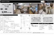 グランシーナ八幡山リスパイア　仲介手数料無料＋15万円現金プレゼント中の画像