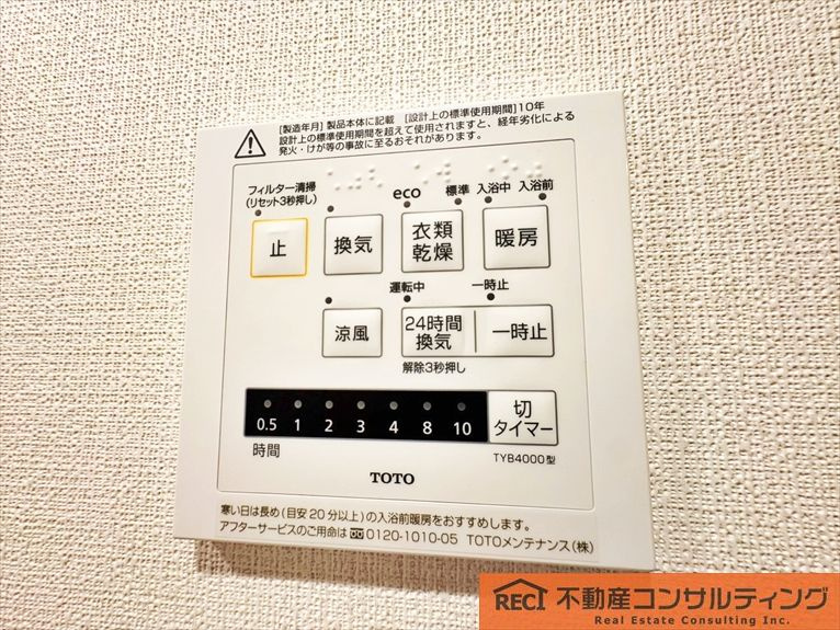 東急ドエル・アルス神戸本山の設備