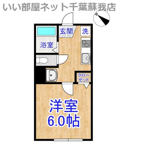 メゾンドジュネス大森台の間取り|ひと味違う？不動産屋のイメージを変えたい！『いい部屋ネット千葉蘇我店』へ是非お越しください♪