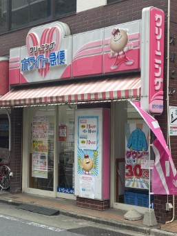 ルネサンスコート本蓮沼の周辺