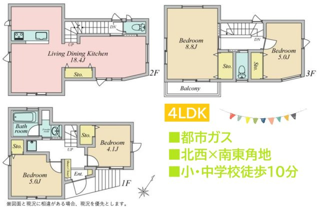 【間取り】 | ２Fリビングは外からの目線を気にすることなく、くつろげます◎
都市ガスにつき、ランニングコストを抑えられますね☆