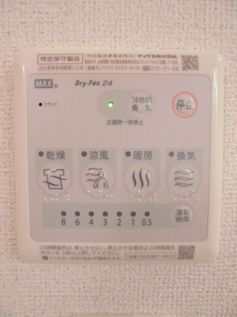 ドルフィン　Ａの設備