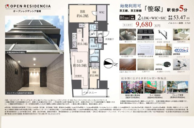 【その他】 | オープンレジデンシア笹塚　仲介手数料無料＋50万円現金プレゼント中