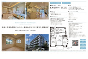 セザール高井戸ガーデン　仲介手数料無料＋40万円現金プレゼント中の画像