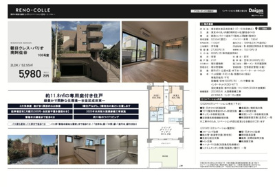 【その他】 | 朝日クレス・パリオ南阿佐谷　仲介手数料無料＋15万円現金プレゼント中