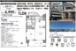 グローベル　ザ・高円寺プレミアム　仲介手数料無料＋40万円現金プレゼント中の画像
