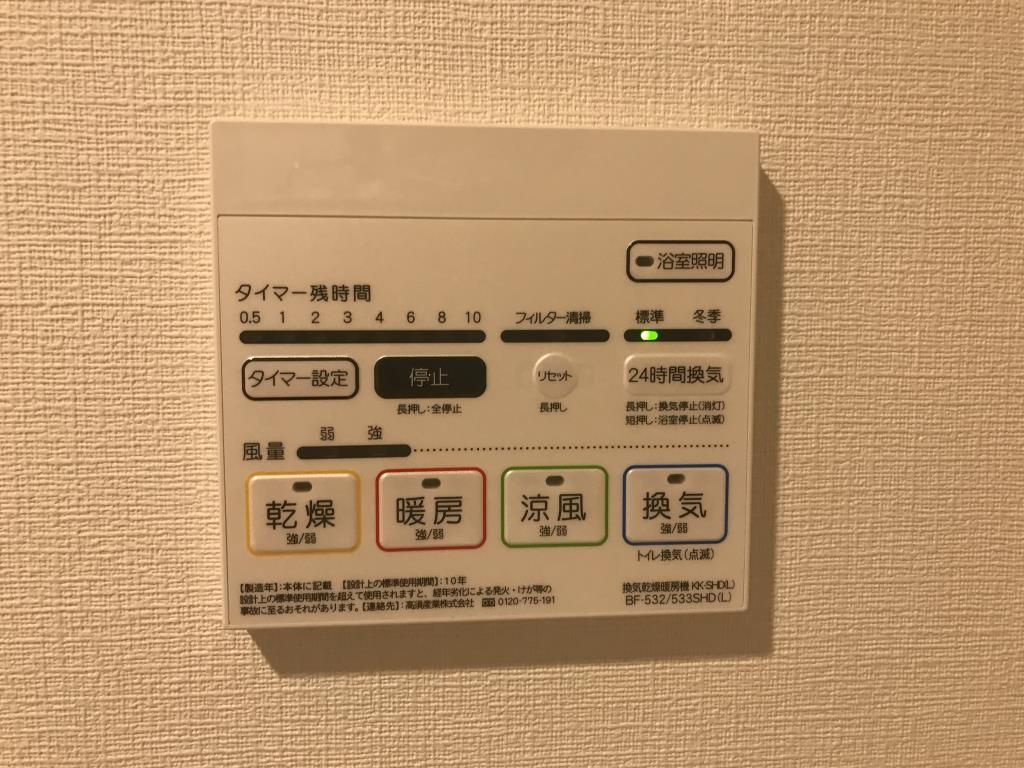 Clair摩耶(クレールマヤ)の設備