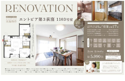 【その他】 | エントピア第3荻窪　仲介手数料無料＋15万円現金プレゼント中