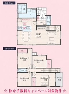 【間取り】 | 名古屋市千種区池上町１丁目新築戸建 | キャンペーン対象物件です♪詳細は弊社ホームページもしくはスタッフまでお気軽にお問合せ下さいませ♪ お役に立てる自信があります♪