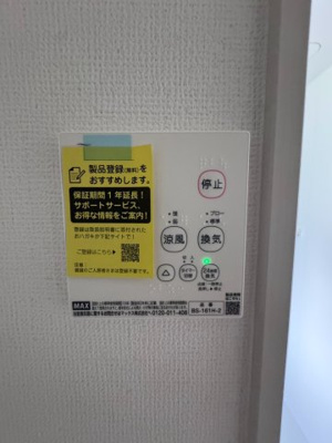 【防犯設備】 | 名古屋市千種区池上町１丁目新築戸建 | キャンペーン対象物件です♪詳細は弊社ホームページもしくはスタッフまでお気軽にお問合せ下さいませ♪ お役に立てる自信があります♪