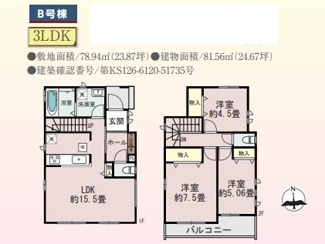 【間取り】 | ハートフルタウン豊中上津島２丁目３５番 | 間取り