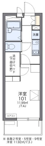 【間取り】 | レオパレス空港通Ⅲ | 画像2