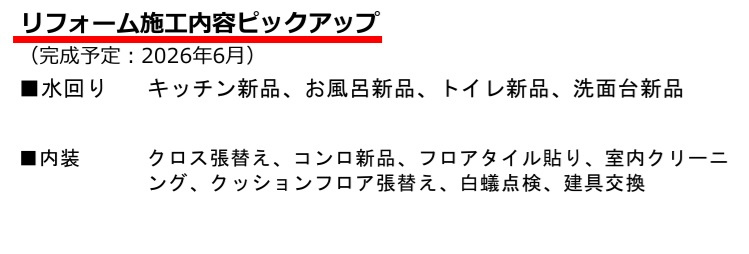 千葉市若葉区若松町のその他