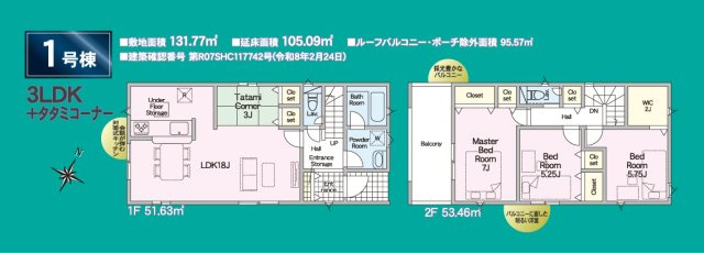 クレイドルガーデン下松市桜町 第1