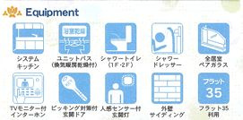 平塚市榎木町第1　新築一戸建て　1号棟の設備|設備仕様