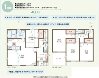 【間取り】 | リーブルガーデン西脇市西脇１７期 | 間取り図