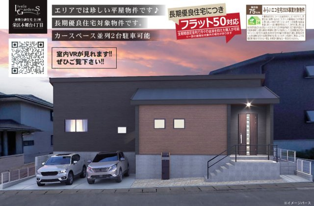 横浜市栄区本郷台4丁目 新築戸建て【仲介手数料無料】カースペース2台