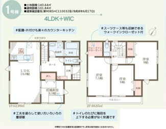 【間取り】 | リーブルガーデン明石市魚住町清水２７期 | 間取り図