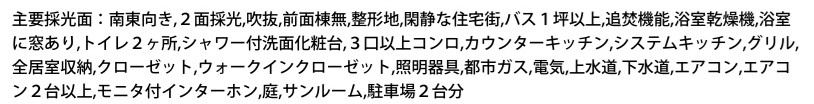 市原市五井の設備