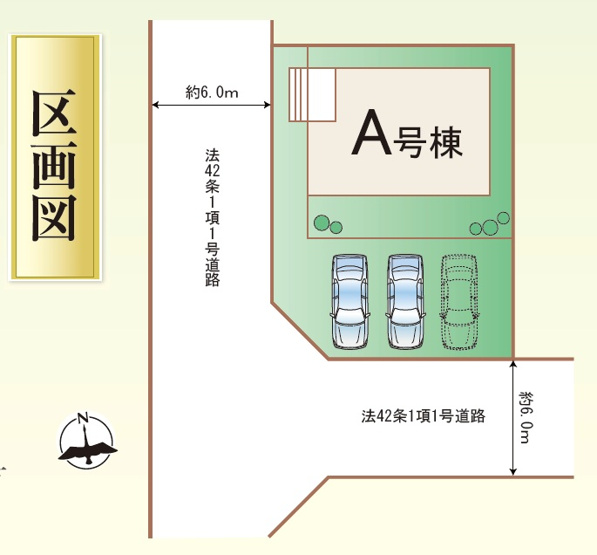 【区画図】 | 並列3台可♪前橋市南町・南西角地