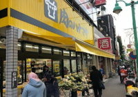 肉のハナマサ大久保店まで253m