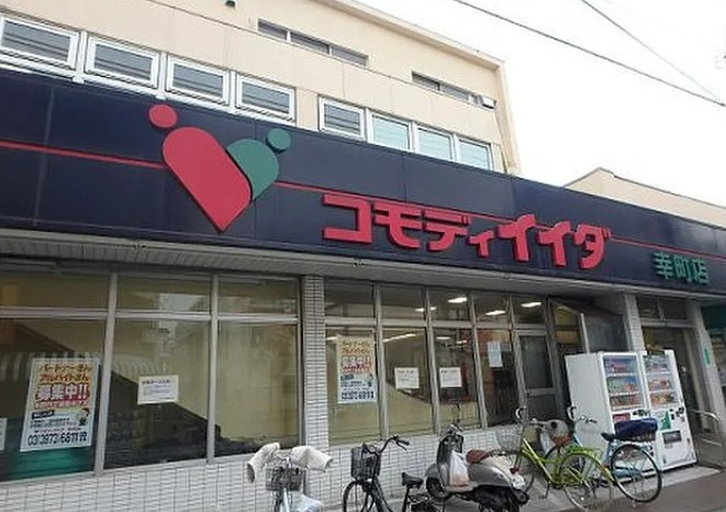ハーモニーテラス大山西町の周辺
