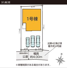 平塚市榎木町1期　新築一戸建て　1号棟の区画図|配置図