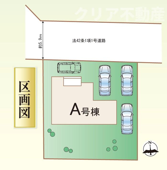 【区画図】 | 9/15値下げ！駐車4台可♪前橋市上新田町新築
