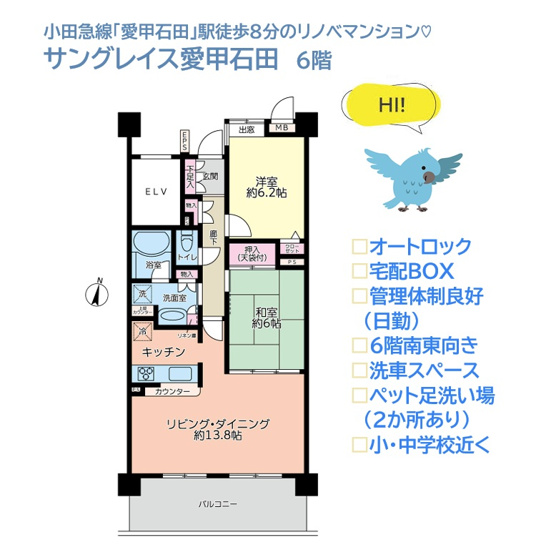 【間取り】 | 大切なペットと暮らせる2ＬＤＫ新規リノベマンション！
敷地内にはペット足洗い場が２か所あり、お散歩帰りもキレイな状態をキープできますよ♪
ぜひ細部までご内見下さい。