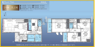 【間取り】 | 相模原市南区上鶴間4丁目　全１棟 | 間取図